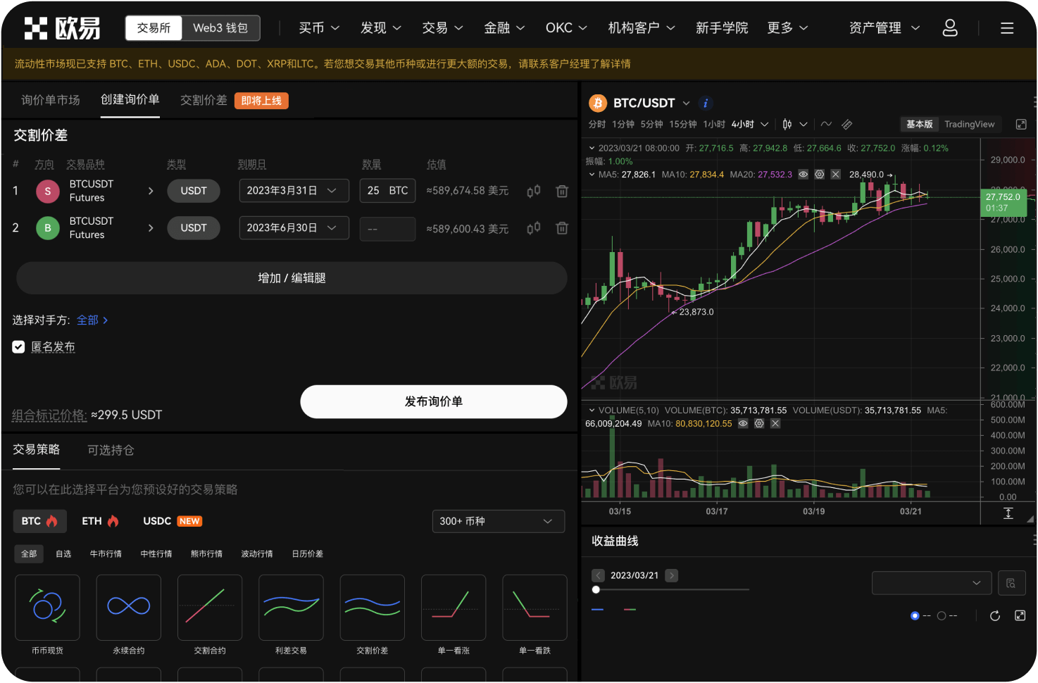 未来ZEC可能会在哪些新平台上线